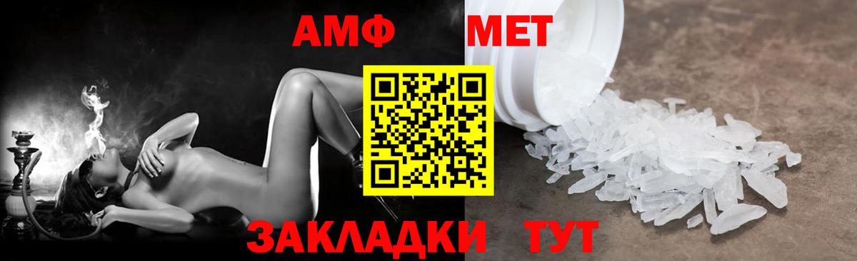 АМФЕТАМИН VHQ Алейск