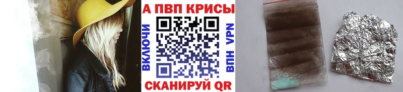 купить наркотик  Алейск  Alfa_PVP Crystall 