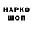 Наркотические марки 1,8мг ForsakenReflex