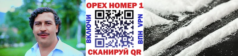 Кокаин 99% Алейск