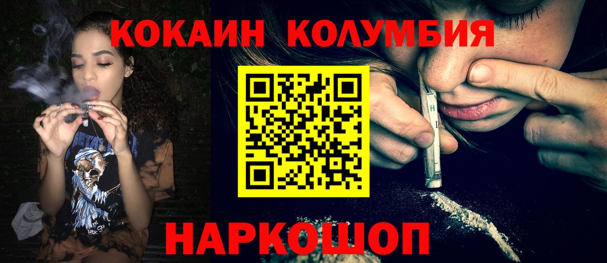 КОКАИН VHQ Алейск