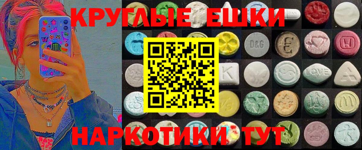 Ecstasy круглые  Ecstasy 280мг  Ecstasy  дарк нет официальный сайт  Вход с VPN  Алейск  blacksprut ССЫЛКА 