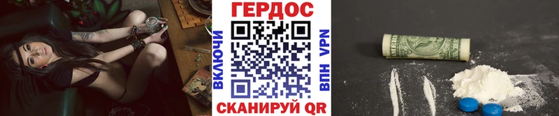 ГЕРОИН хмурый  Алейск 