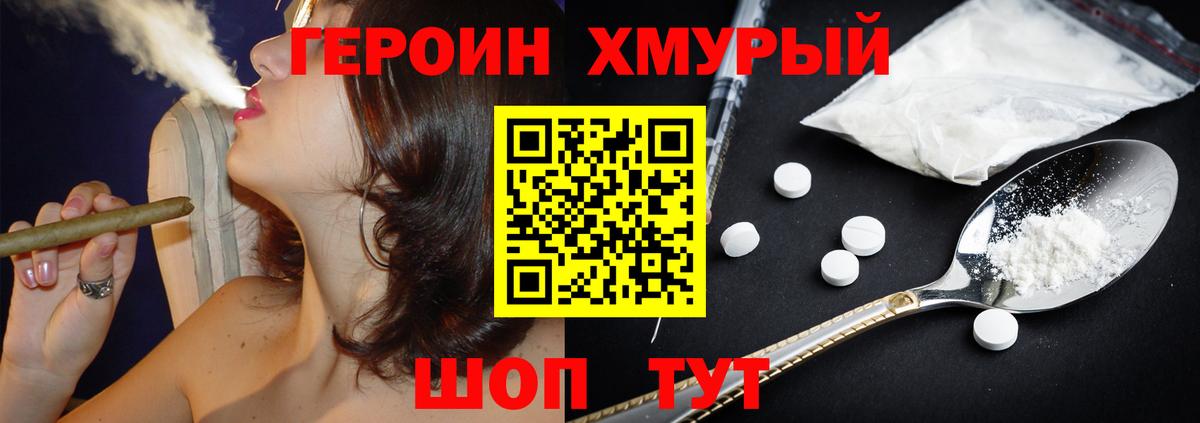 ГЕРОИН герыч  ГЕРОИН  Алейск  Вход с VPN 