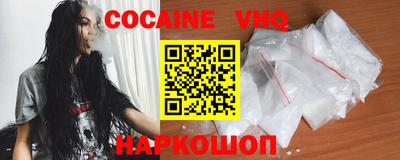 альфа пвп VHQ Абакан