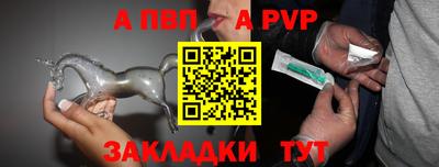 альфа пвп VHQ Абакан