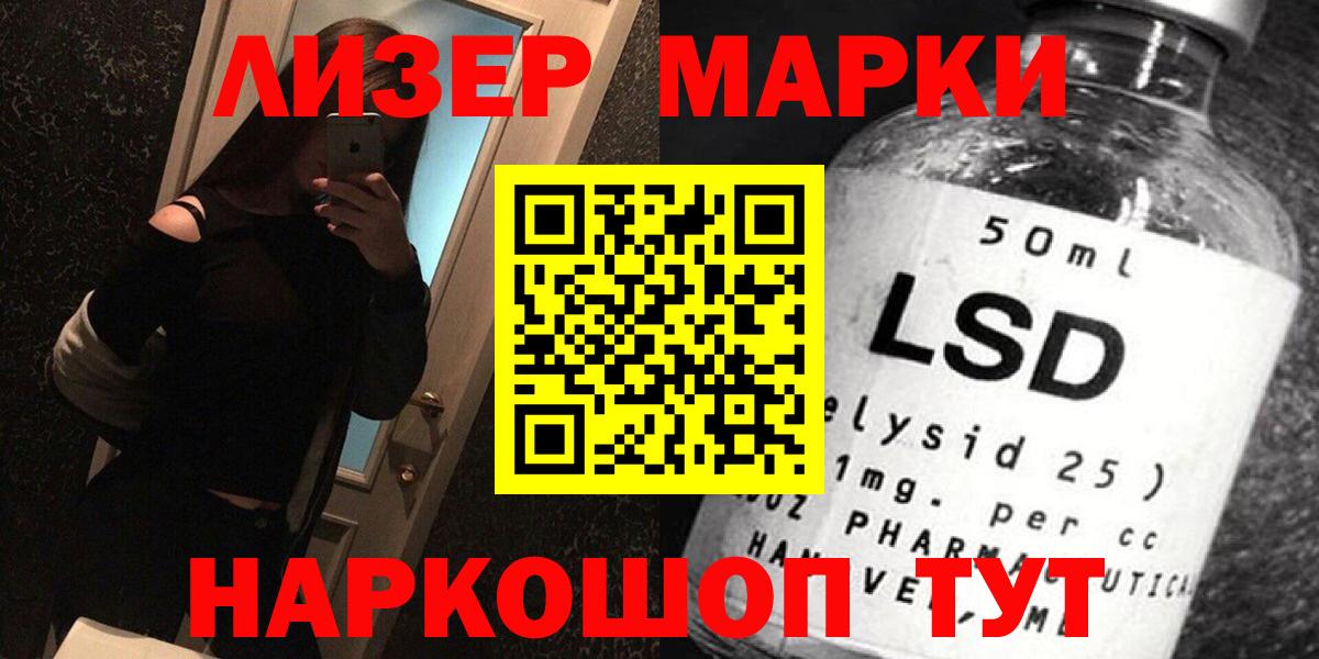 Лсд 25 экстази кислота  Вход с VPN  ЛСД экстази  Алейск  LSD-25 экстази кислота 
