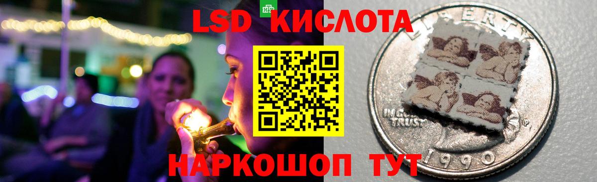 Лсд 25 экстази кислота Алейск
