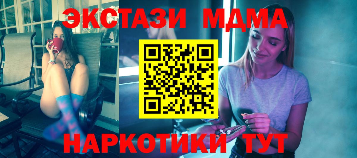 MDMA VHQ  MDMA молли  МДМА  Вход с VPN  Алейск 