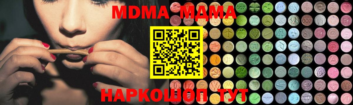 МДМА молли Алейск