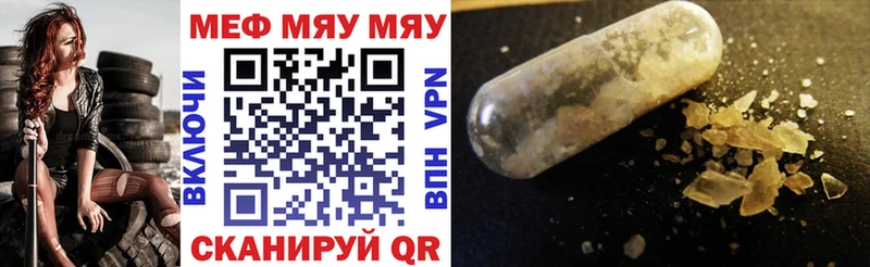 дарнет шоп  Алейск  нарко площадка наркотические препараты  МЯУ-МЯУ mephedrone 