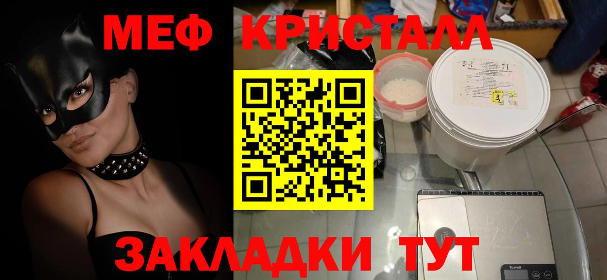 Мефедрон  Алейск