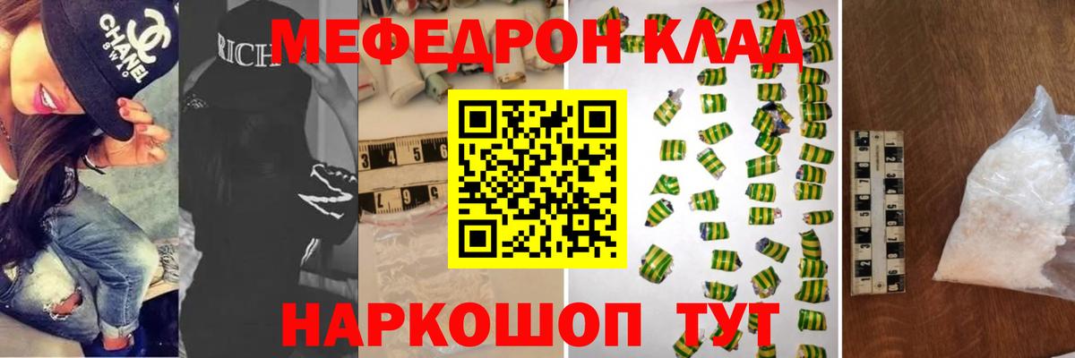 Меф мяу мяу  Меф 4 MMC  МЯУ-МЯУ  Алейск  Вход с VPN 