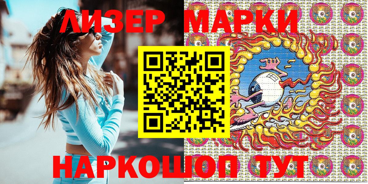 Марки 25I-NBOMe 1,5мг  Вход с VPN  Алейск  Марки 25I-NBOMe 1,5мг 