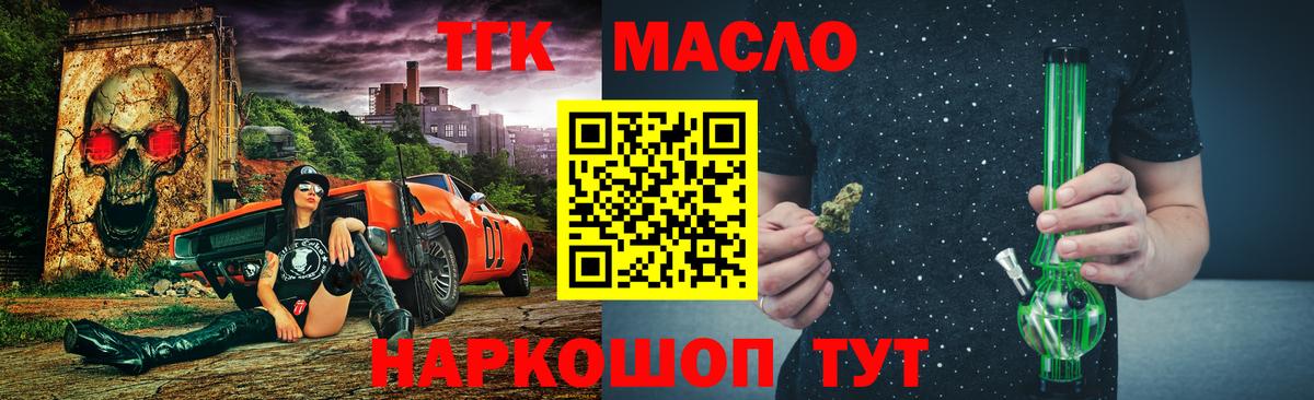 ТГК Wax Алейск