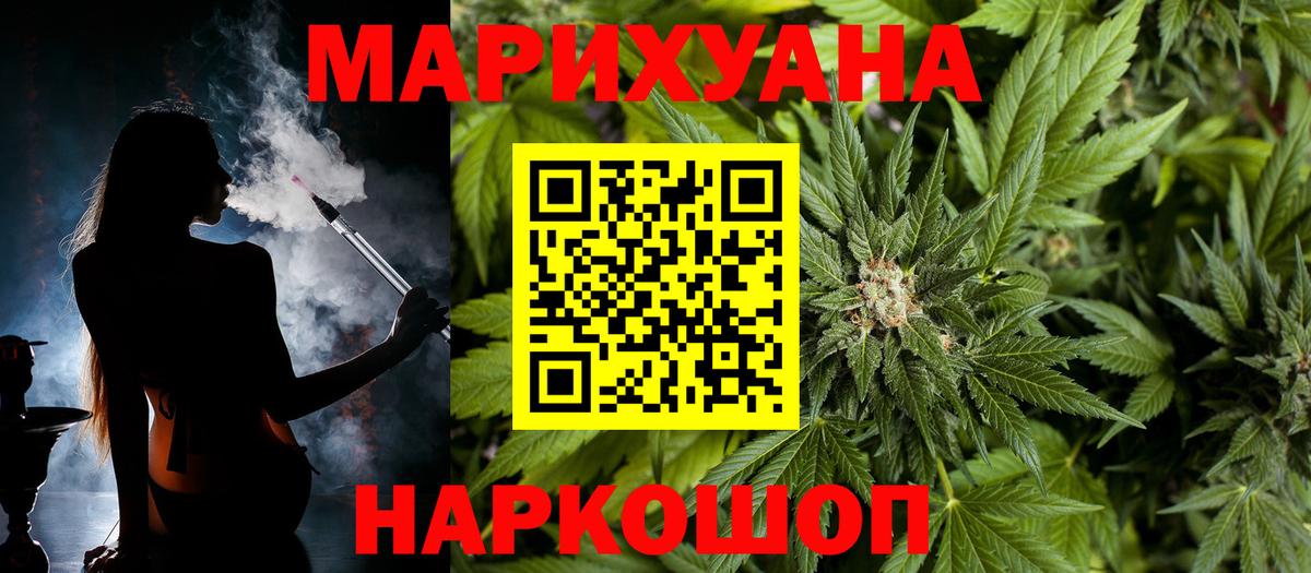 Бошки марихуана семена  Марихуана марихуана  Вход с VPN  Каннабис MAZAR  Бошки марихуана Bruce Banner  Алейск 